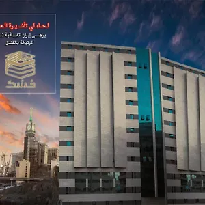 Saraya Al Deafah *** Mecca