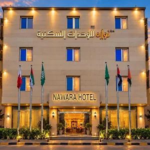 Nawara Serviced - Economic الرياض