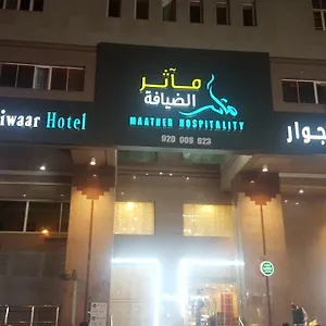 3* Hotel Maather Al Jewar